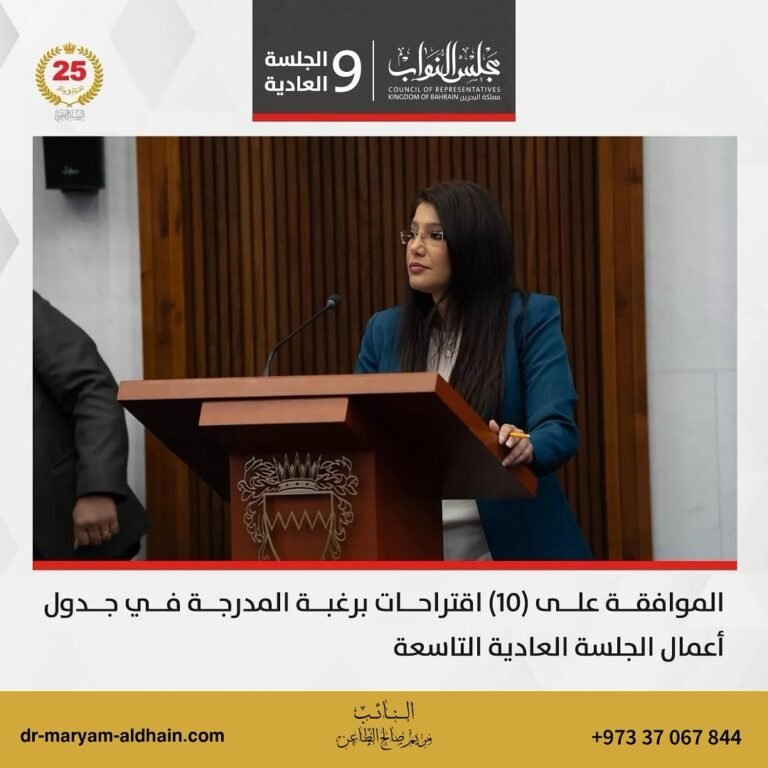 Instagram post from dr.maryam.aldhain. This post is in position 4.