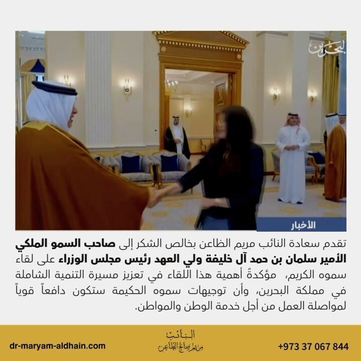 Instagram post from dr.maryam.aldhain. This post is in position 2.